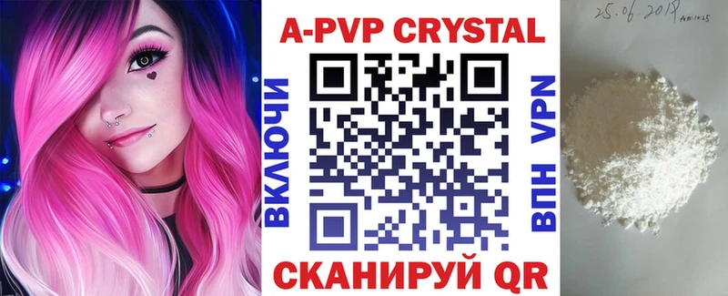 A-PVP Crystall наркотики Гай