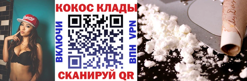 где купить наркоту  Гай  Кокаин Перу 
