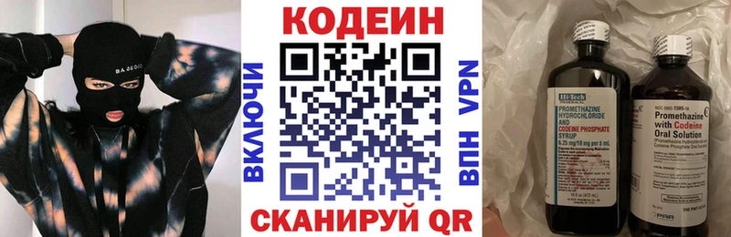 сколько стоит  Гай  Codein напиток Lean (лин) 