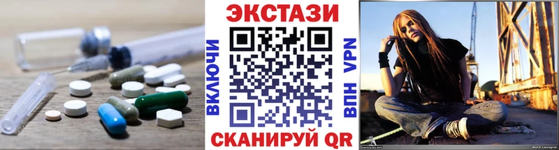 ЭКСТАЗИ 280 MDMA Гай