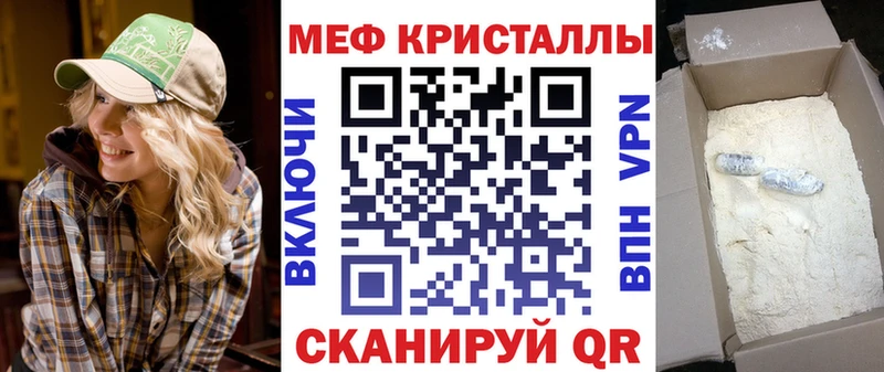 Мефедрон кристаллы  Гай 