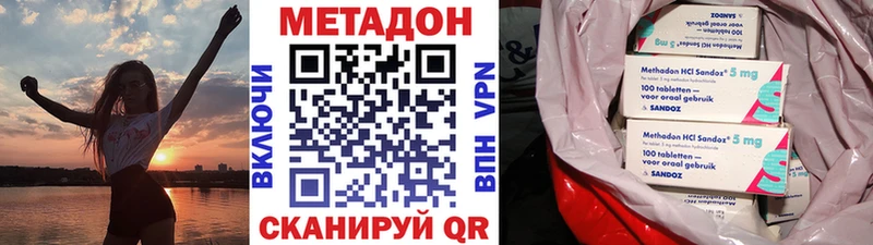 Метадон кристалл гидра ТОР Гай